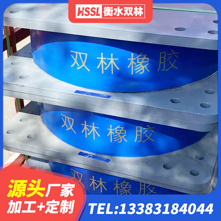 朔州铅芯防震支座定制生产厂家 朔州钢结构建筑用隔震支座厂家电话 朔州LNR-370*370*137圆形高阻尼隔震支座生产厂家 朔州LNR1400天然橡胶隔震支座生产厂家 - 第6张