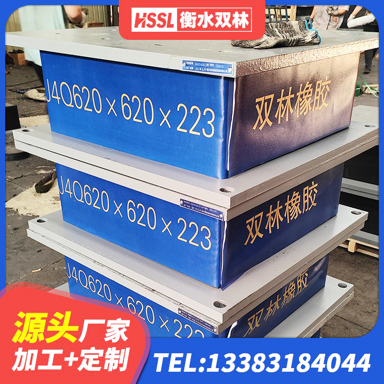 朔州隔震支座制造商生产厂家 朔州隔震支座生产厂家 朔州抗震支座装置 朔州LNR水平力分散型支座厂家