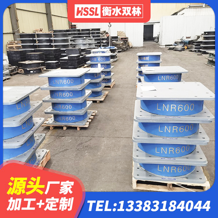 朔州建筑预制高阻尼隔震支座厂家 朔州建筑水平力分散隔震支座生产厂家 朔州LNR1500隔震支座厂家电话 朔州LNR建筑隔震支座厂家电话 - 第2张