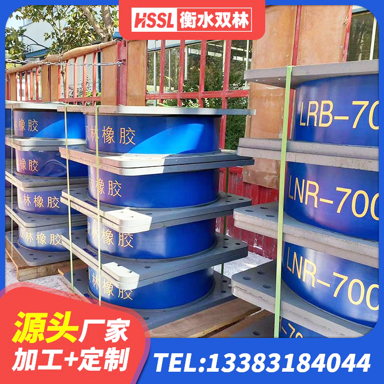 朔州LNR水平分散形橡胶隔震支座厂家 朔州HDR1200高阻尼橡胶隔震支座多少钱 朔州房屋建筑减隔震支座厂家 朔州橡胶隔震支座1型源头工厂